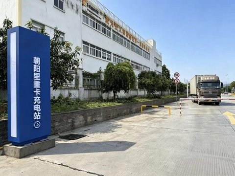 肇庆新区首座国企重卡充电站试运营！