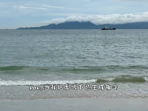 当我给系统下达指令，就会得到一个陈清雾