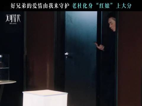 最强助攻上线，把好兄弟的爱情安排得明明白白！（按姓氏笔画排序）
