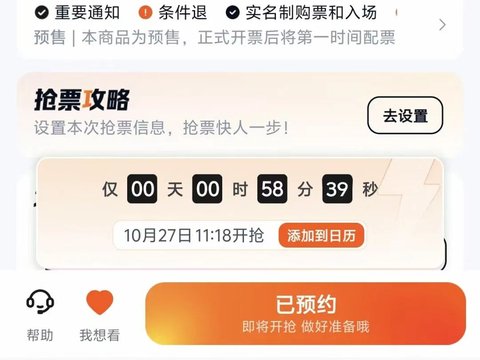 演唱会门票开抢，昆明警方发布重要提醒
