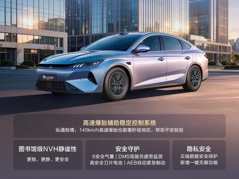 比亚迪第三代秦PLUS DM-i上市：综合续航2290km，限时7.69万-9.79万元