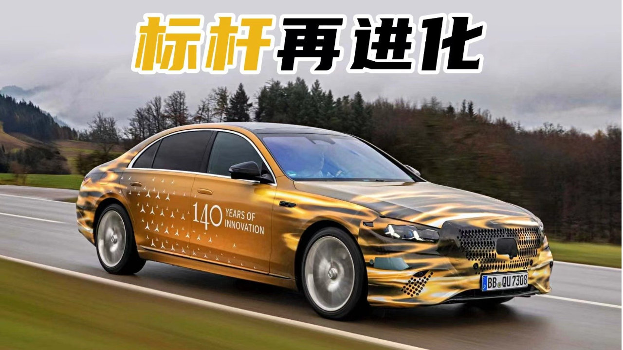 2700个新零件、超50%新开发，奔驰S级还算是“中期改款”？