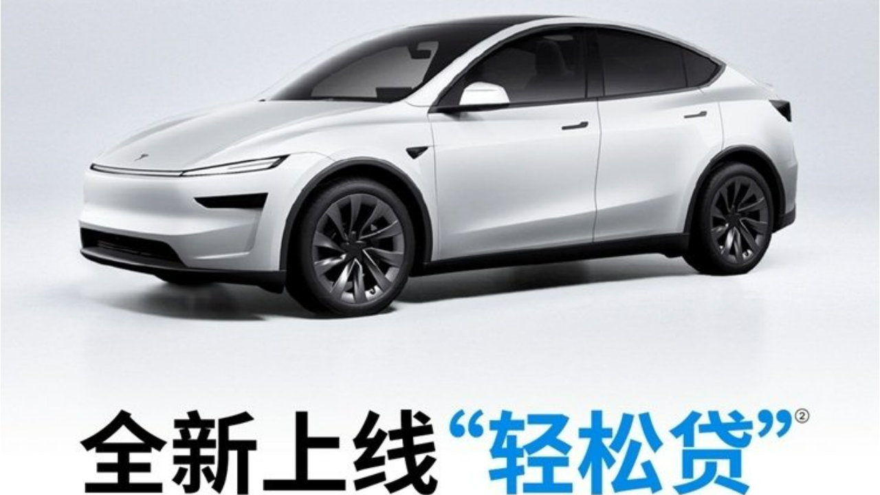 特斯拉“轻松贷”上线：月供两千多就能提Model 3了？