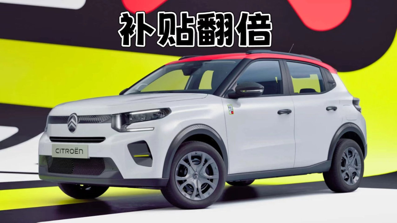 价格低到离谱，雪铁龙推出ë-C3 Tonic特别版，新增专属配置