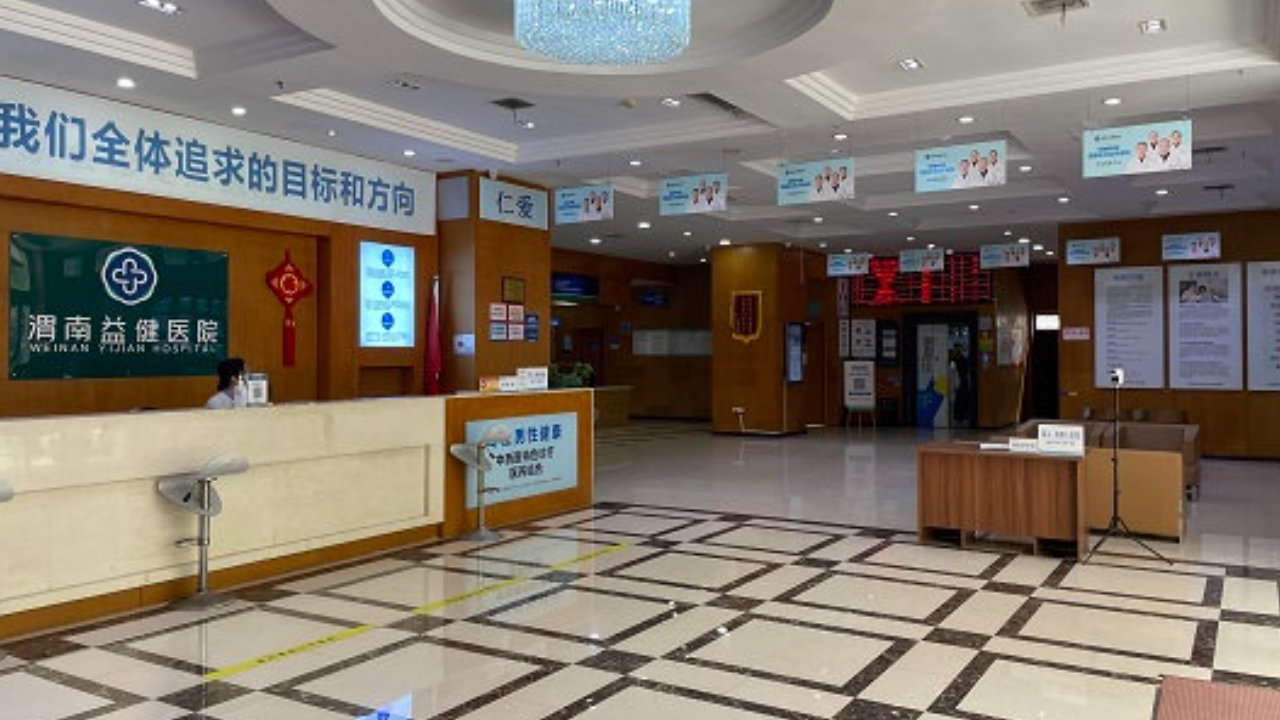 渭南益健医院立足本地医疗发展 用心守护男性身心健康