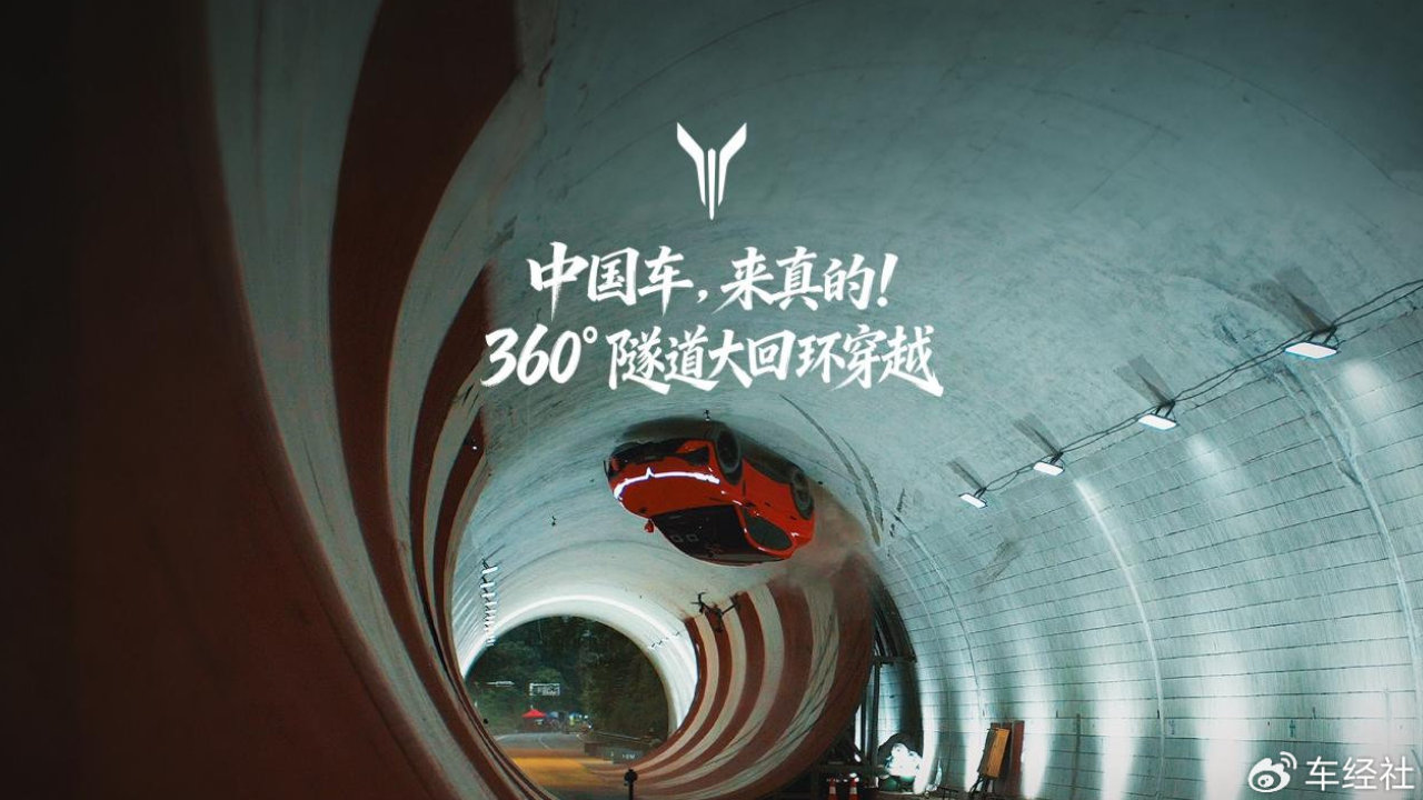 超越奔驰！ 岚图追光S 完成全球首个量产车型360°隧道大回环