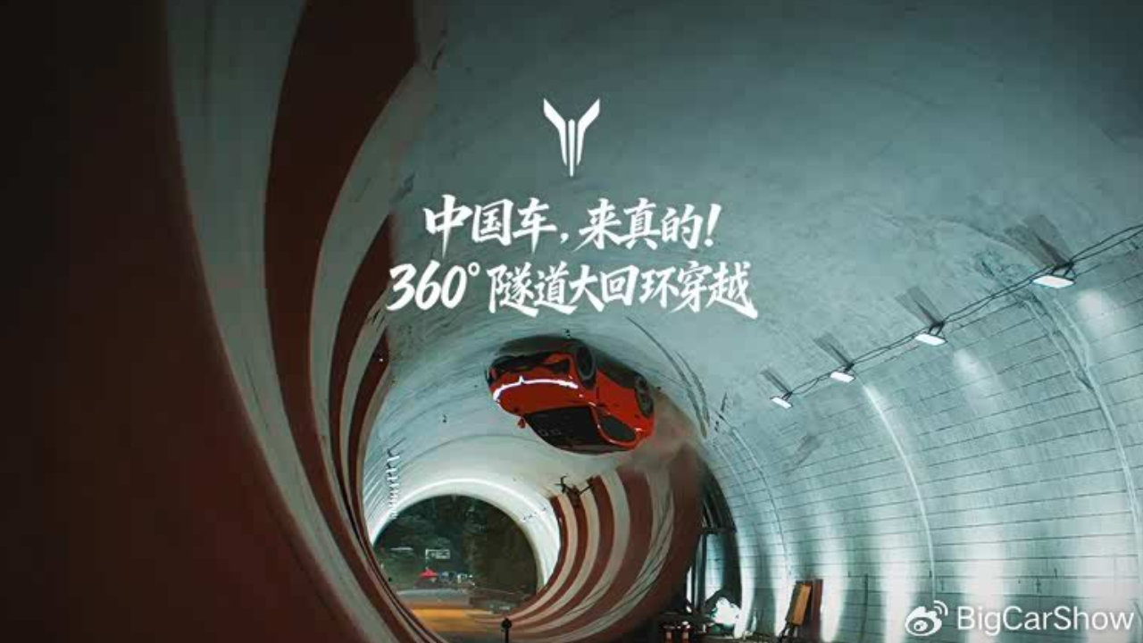 超越奔驰！岚图追光S完成全球首个量产车型360°隧道大回环