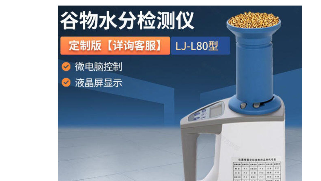 蓝景科技粮食检测仪器守护舌尖上的粮安 蓝景科技粮食检测仪器守护舌尖上的粮安