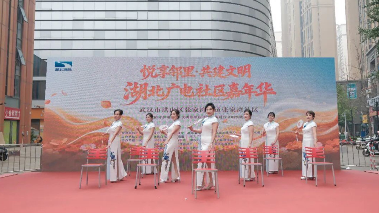 重阳嗨翻张家湾！汇演+反诈+授旗授牌，这场邻里嘉年华太有料