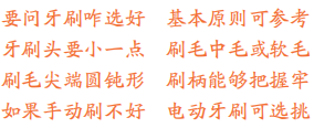 自我口腔保健第一步:教你正确的刷牙“姿势”休闲区蓝鸢梦想 - Www.slyday.coM 自我口腔保健第一步:教你正确的刷牙“姿势”休闲区蓝鸢梦想 - Www.slyday.coM