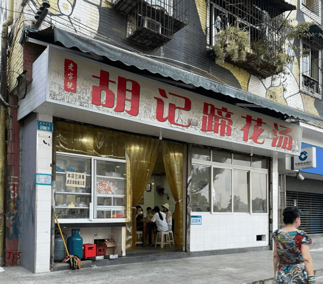 重庆妹子约快餐：从苍蝇馆子到网红店的味觉革命