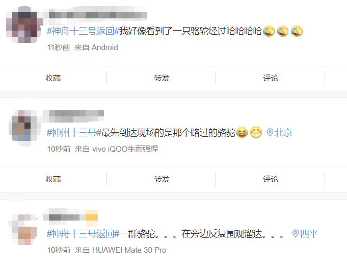 顺利出舱,感觉良好!着陆场还有骆驼看热闹,再来看看航天员回来后第一顿饭有什么休闲区蓝鸢梦想 - Www.slyday.coM 顺利出舱,感觉良好!着陆场还有骆驼看热闹,再来看看航天员回来后第一顿饭有什么休闲区蓝鸢梦想 - Www.slyday.coM