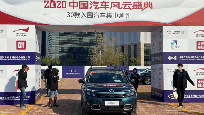 央视“2020中国汽车风云盛典”榜单揭晓 东风雪铁龙天逸跻身30强
