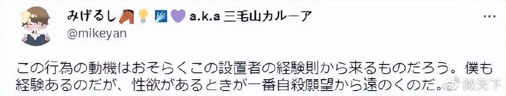 日本人从哪进的中国有人往日本自杀森林投放飞机杯,想让人进入贤者模式,放弃自杀?