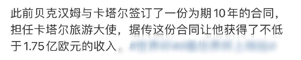 贝克汉姆入住卡塔尔酒店!现场观看世界杯比赛,房费每日17万元休闲区蓝鸢梦想 - Www.slyday.coM 贝克汉姆入住卡塔尔酒店!现场观看世界杯比赛,房费每日17万元休闲区蓝鸢梦想 - Www.slyday.coM