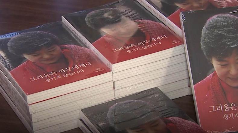 朴槿惠近况曝光!在家乡购置3层别墅:价值25亿,带电梯休闲区蓝鸢梦想 - Www.slyday.coM 朴槿惠近况曝光!在家乡购置3层别墅:价值25亿,带电梯休闲区蓝鸢梦想 - Www.slyday.coM