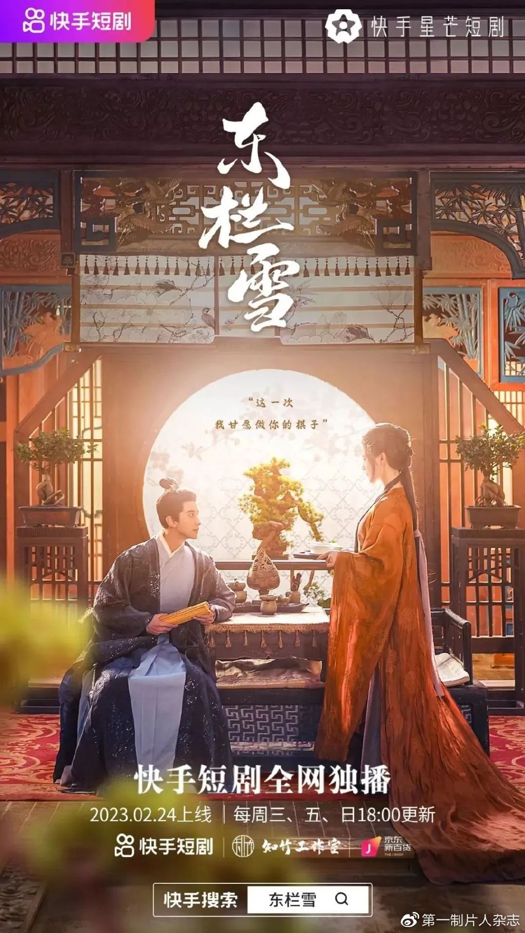 W我做驸马那些年（从驸马到皇帝）(天上掉下个驸马爷)：长篇