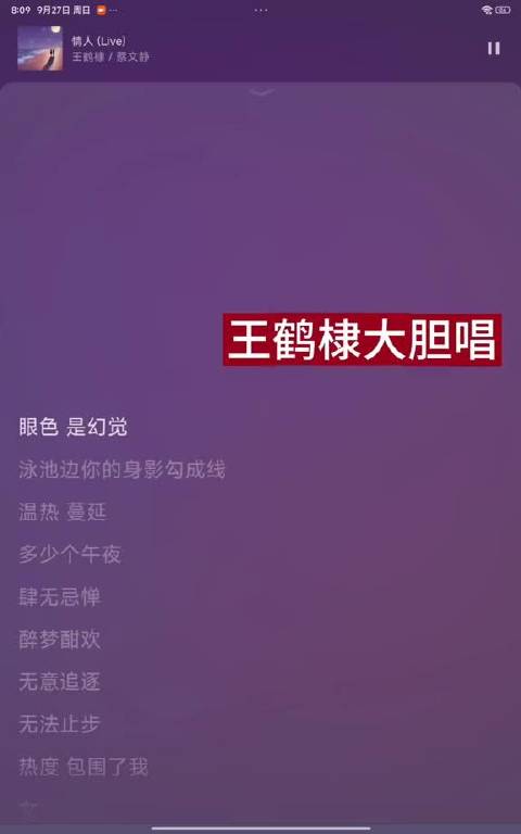 不评论的是王鹤棣老婆