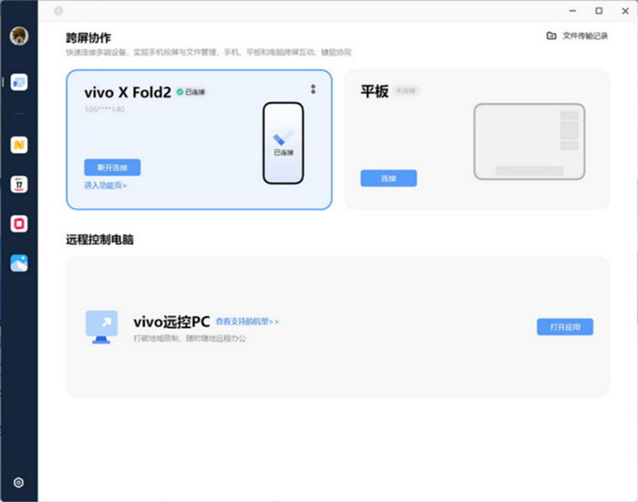 收購手機