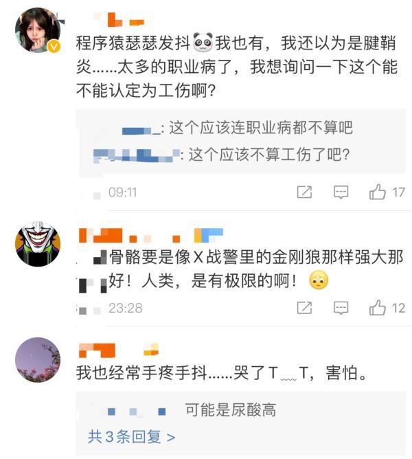 可怕!程序员手酸疼7年,一查已是骨肿瘤:骨头融成“豆腐渣”休闲区蓝鸢梦想 - Www.slyday.coM 可怕!程序员手酸疼7年,一查已是骨肿瘤:骨头融成“豆腐渣”休闲区蓝鸢梦想 - Www.slyday.coM