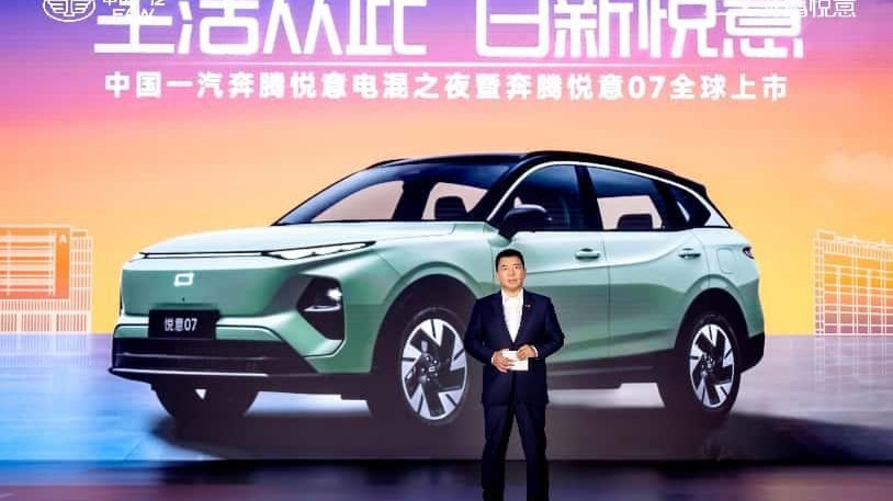 中国一汽奔腾悦意07全球上市 9.98万元起重新定义中型电混SUV标杆