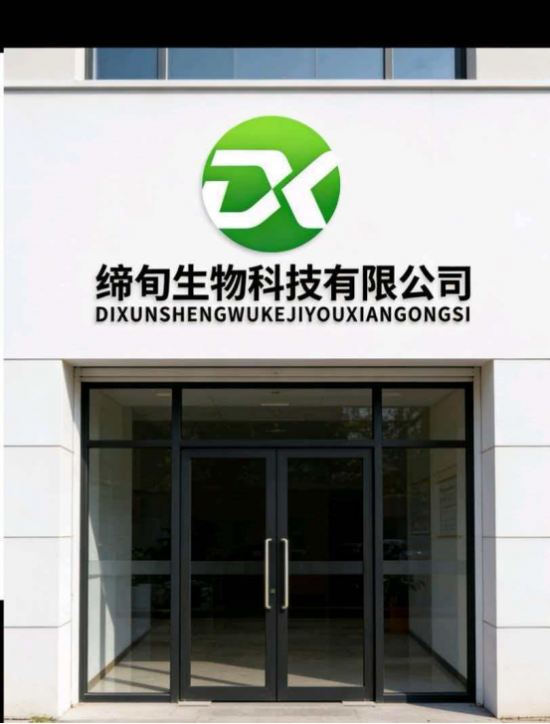 缔旬生物科技：以匠心科技之笔，绘就中式养生新画卷