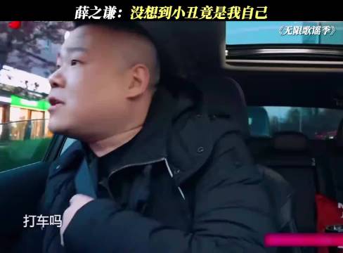 老薛都要碎掉了！