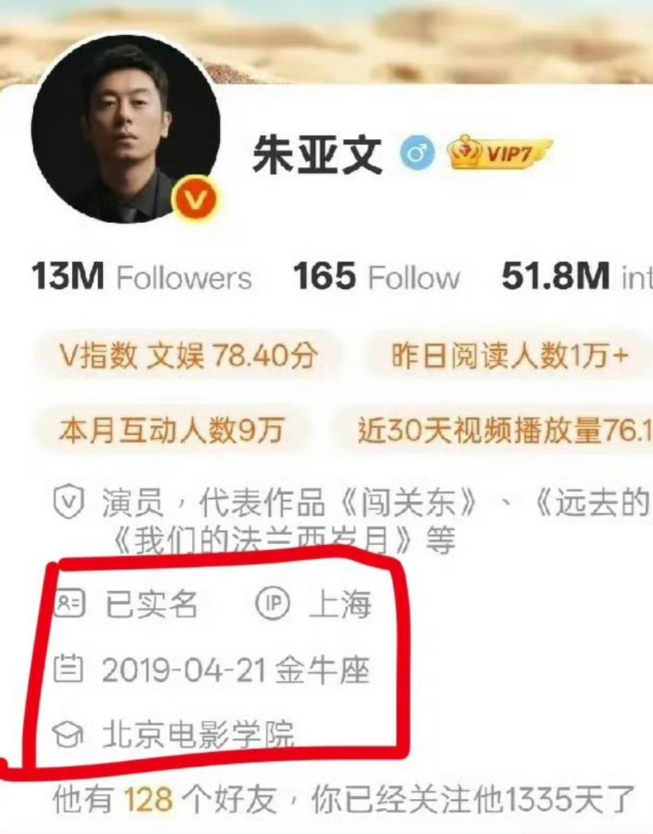 网传朱亚文离开壹心了