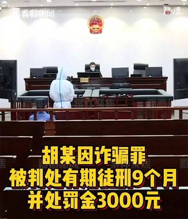 骑手为还赌债一个月碰瓷10次获利8300元 因诈骗获刑9个月休闲区蓝鸢梦想 - Www.slyday.coM 骑手为还赌债一个月碰瓷10次获利8300元 因诈骗获刑9个月休闲区蓝鸢梦想 - Www.slyday.coM
