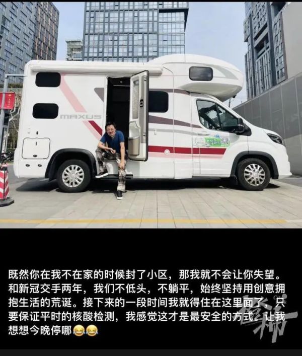 马斯克点赞过的那个上海小伙,又火了!小区因疫情封控,他租了辆房车过夜,每天上下班就纠结一个问题……休闲区蓝鸢梦想 - Www.slyday.coM 马斯克点赞过的那个上海小伙,又火了!小区因疫情封控,他租了辆房车过夜,每天上下班就纠结一个问题……休闲区蓝鸢梦想 - Www.slyday.coM