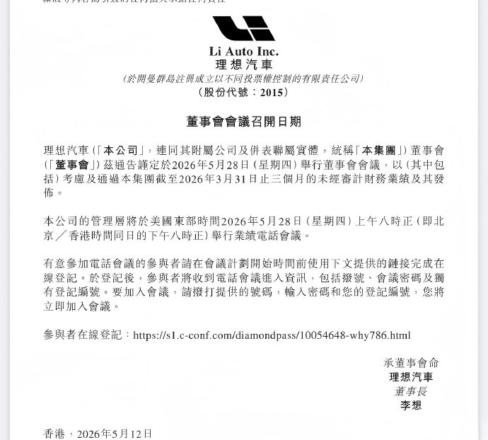 这个月有三家新能源车企要发一季度财报