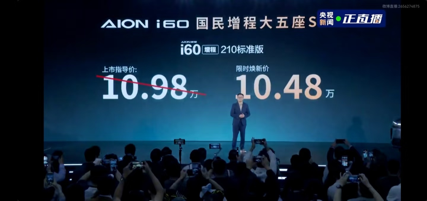 埃安i60，美颜版埃安霸王龙，广汽埃安想努力摆脱网约车的形象