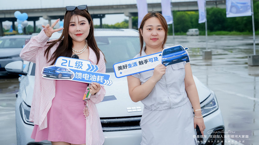 家轿市场新顶流！吉利银河A7百城万辆交付仪式石家庄站盛大举行