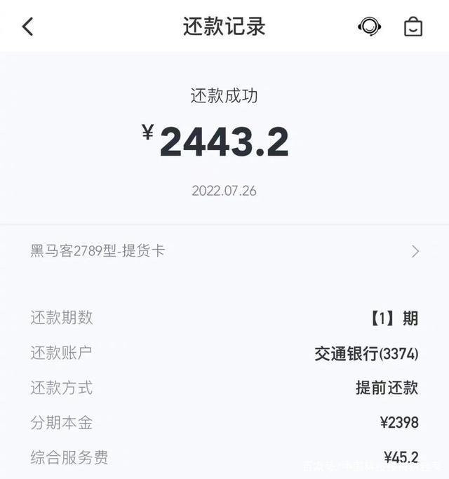 同程旅行疑似利用礼品卡放款收取砍头息 实际利率远高于宣传利率休闲区蓝鸢梦想 - Www.slyday.coM 同程旅行疑似利用礼品卡放款收取砍头息 实际利率远高于宣传利率休闲区蓝鸢梦想 - Www.slyday.coM