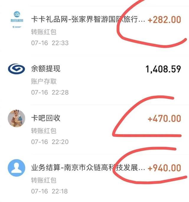 同程旅行疑似利用礼品卡放款收取砍头息 实际利率远高于宣传利率休闲区蓝鸢梦想 - Www.slyday.coM 同程旅行疑似利用礼品卡放款收取砍头息 实际利率远高于宣传利率休闲区蓝鸢梦想 - Www.slyday.coM