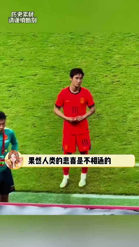 张玉宁：我终于逃离原生家庭了，韦世豪：偏我来时不逢春国足u23 韦世豪  王玉栋 李昊