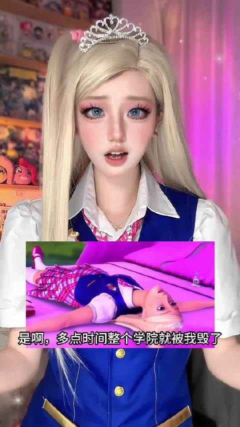芭比之公主学院 cos 布莱尔 海莉 艾拉