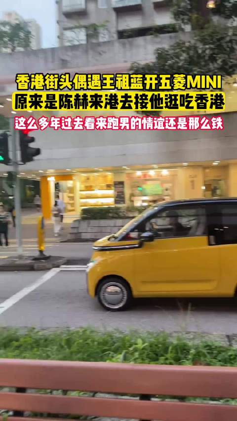 香港街头偶遇明星开五菱宏光mini