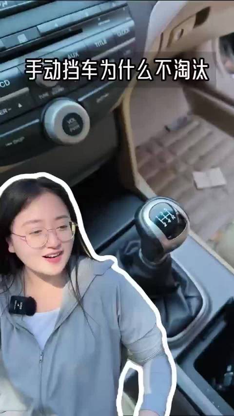 手动挡该淘汰了？