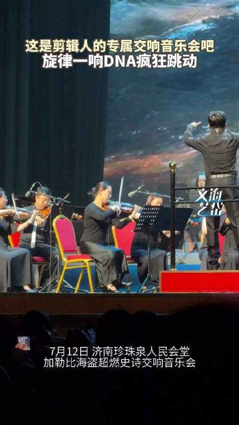 这是剪辑人的专属交响音乐会吧