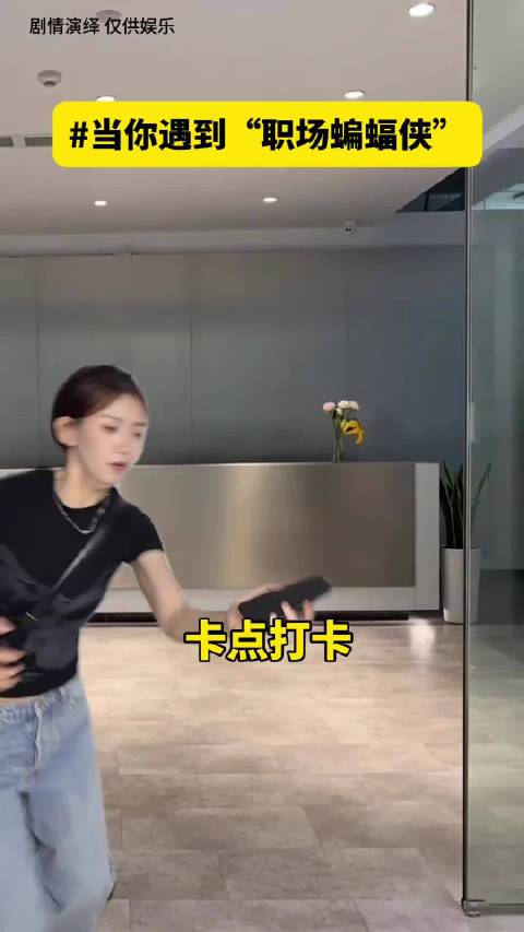 谁懂遇到这种同事的救赎感！