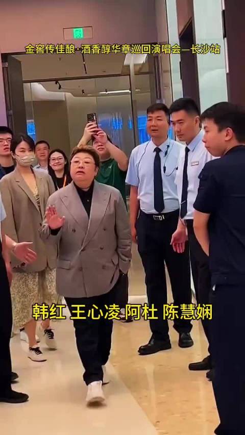 韩红王心凌阿杜陈慧娴10月5日长沙开唱