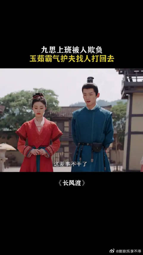 敢欺负顾九思，柳玉茹第一个找你麻烦