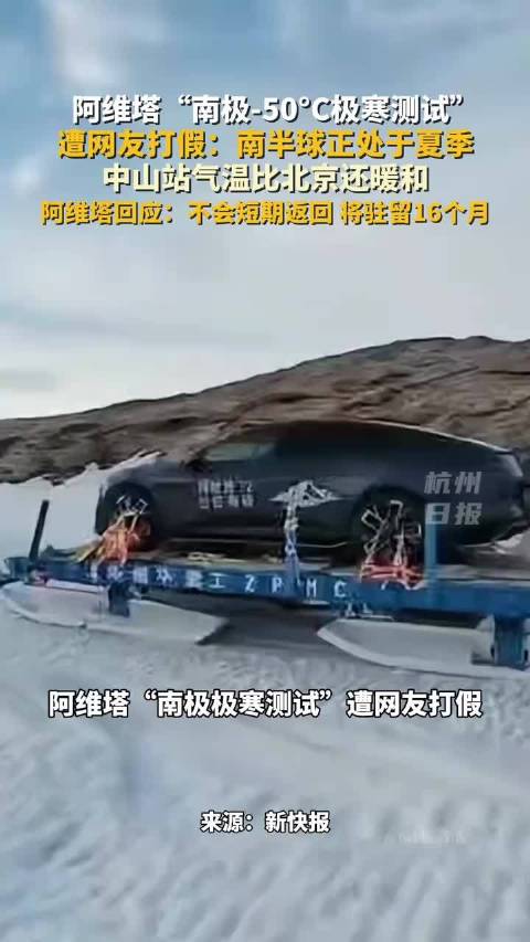 主播说新闻热点 阿维塔12