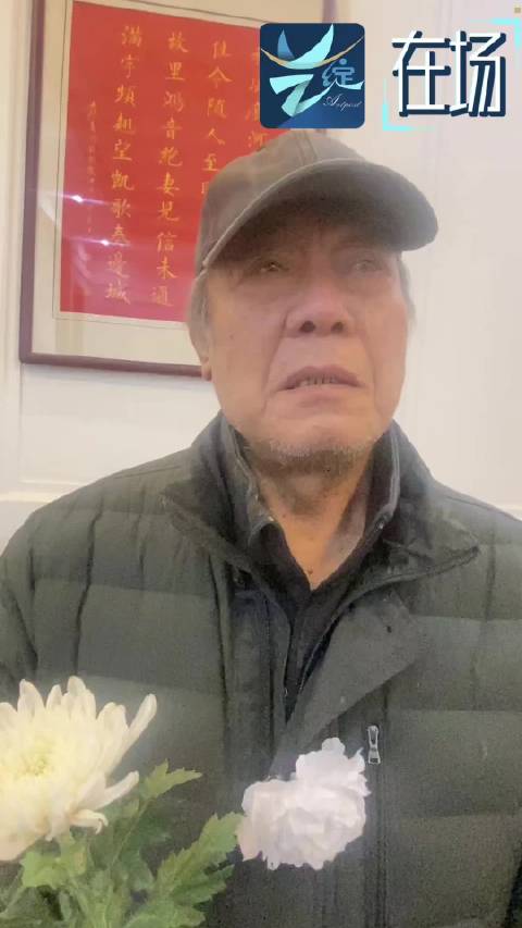 艺绽｜演员冯恩鹤送别陶玉玲：祝她永远留给观众甜美的微笑