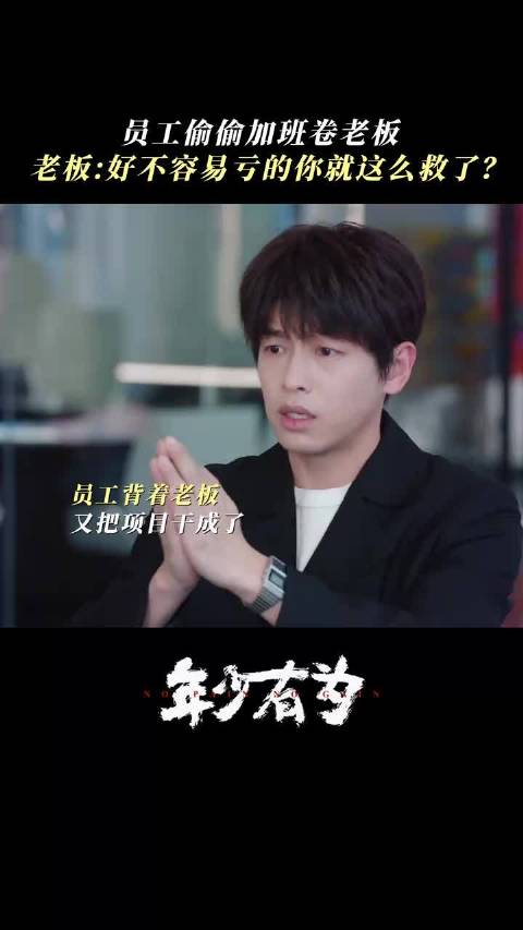 说好的“菜鸟”“奇葩”呢，人才真被裴总发现了！