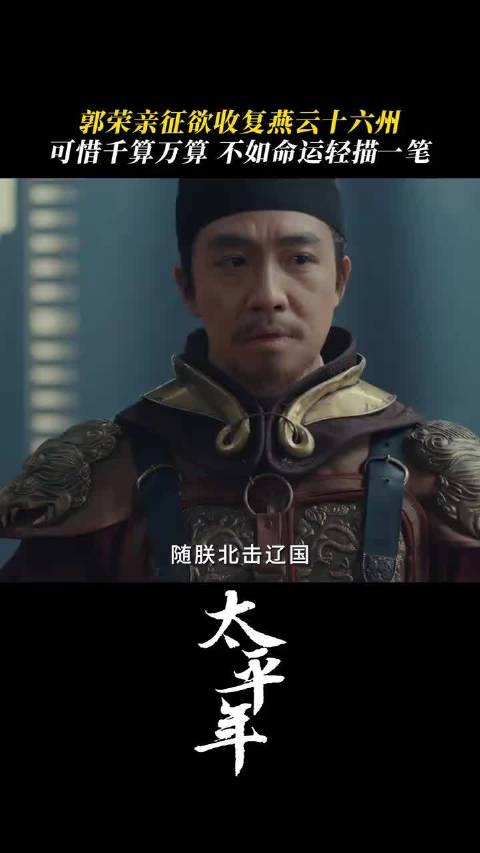 江山入局，生死在册，谋一世太平终是过客