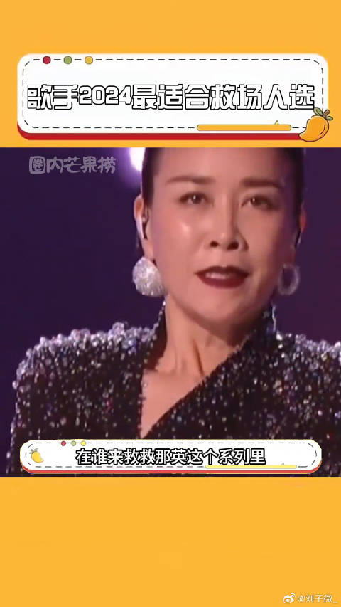 李玟唱功与舞台表现力获赞六边形战士