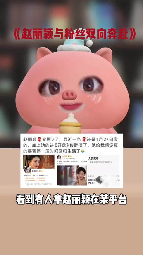 赵丽颖与粉丝从来都是双向奔赴，永远以作品回馈粉丝与观众