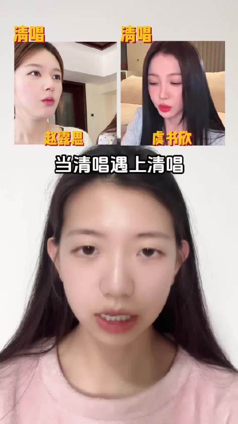 当清唱遇上清唱，你更喜欢谁的嗓音？